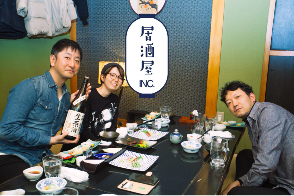 「元バンドマン」という共通点を持つ3人が地酒のおいしい居酒屋にて、仙台のIT業界について語り合うの画像