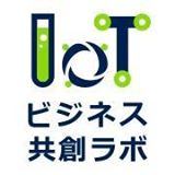 IoTビジネス共創ラボ-logo