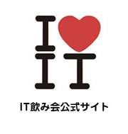 IT飲み会-logo